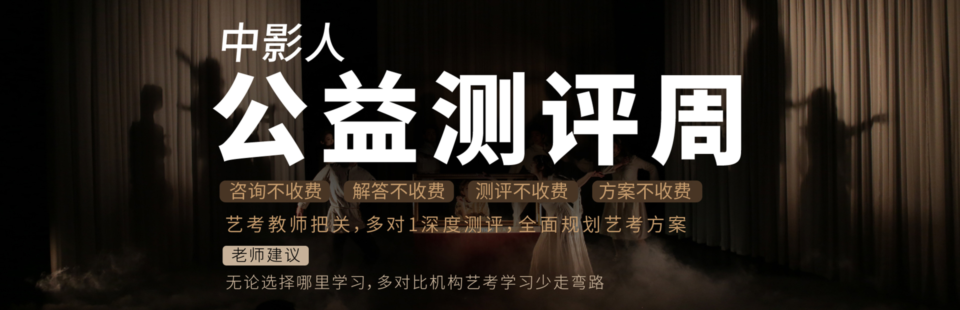 表演培訓