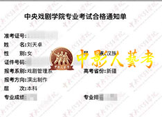 編導藝考培訓