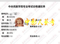 廣播電視編導培訓學校