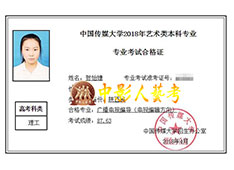 編導培訓學校