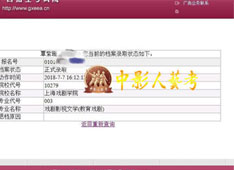藝考編導培訓