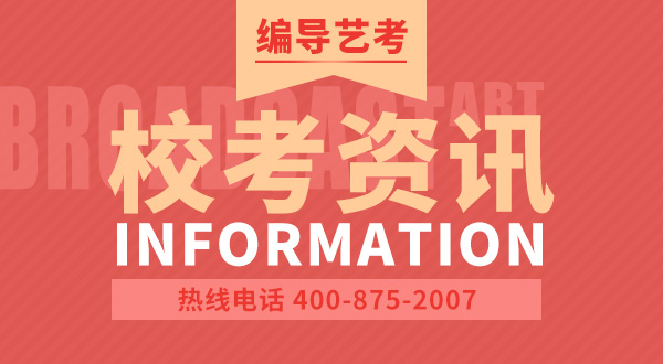 編導名人故事